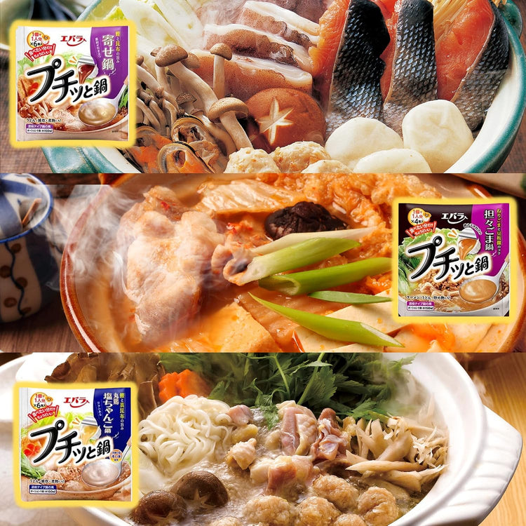 Ebara Concentrated Hot Pot Capsules (Assorted Pot/Kimchi Pot/Salt-Flavor Sumo Pot, 1 bag each, 18 capsules total) Ebara Petit Hot Pot 3-Flavor Assorted Pack
