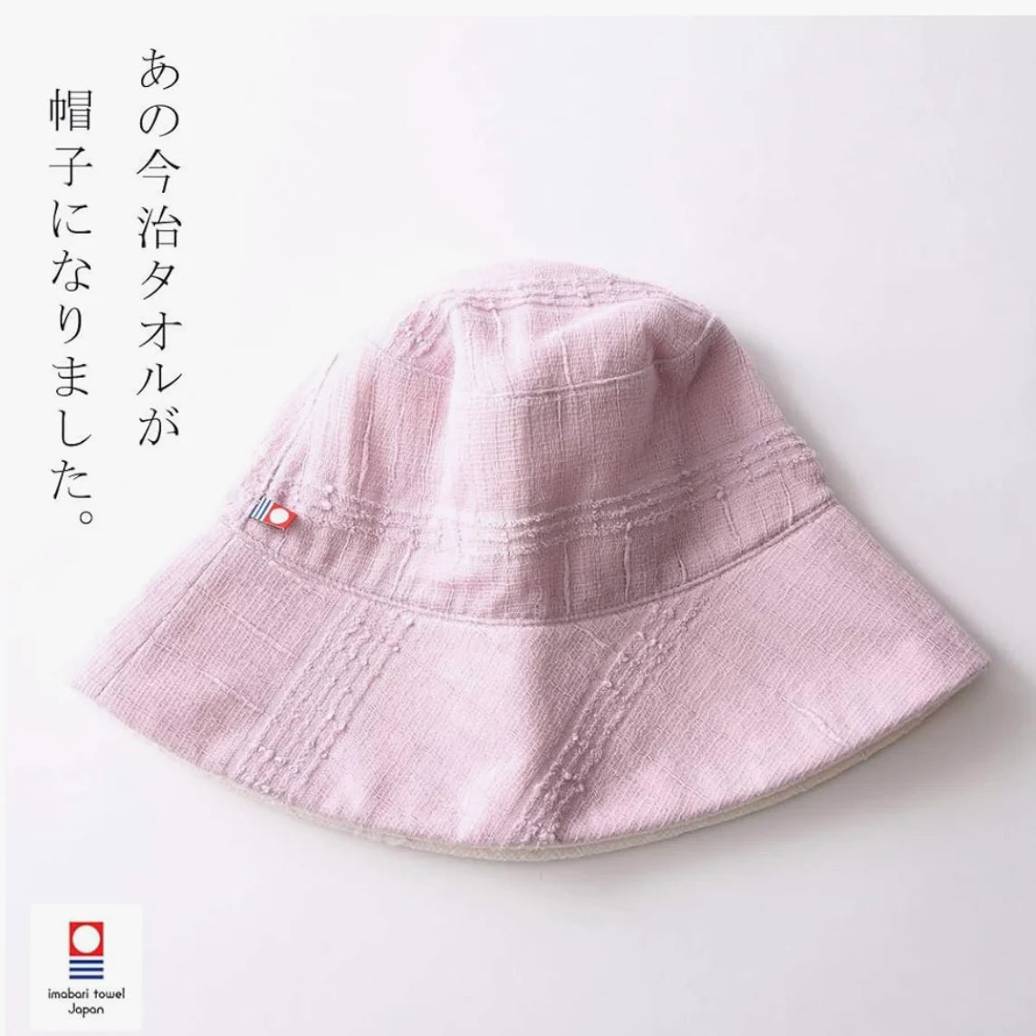 日本製：CasualBox 日本今治毛巾雙面可翻戴設計防UV帽 (Z166)