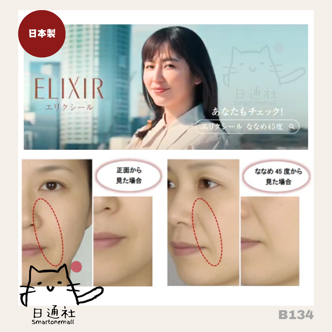 Made in Japan: Shiseido ELIXIR Stem Cell Collagen Regenerating Firming Essence Design Time Serum 40ml (B134)