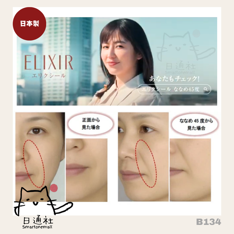 Made in Japan: Shiseido ELIXIR Stem Cell Collagen Regenerating Firming Essence Design Time Serum 40ml (B134)