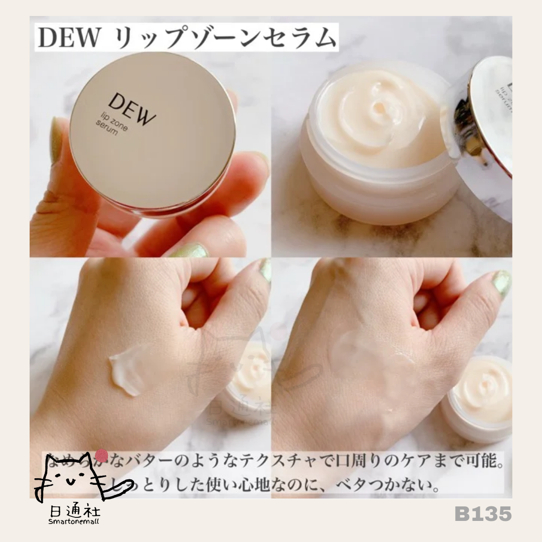 Direct shipping from Japan: Kanebo DEW Lip Zone Serum 8g (B135)