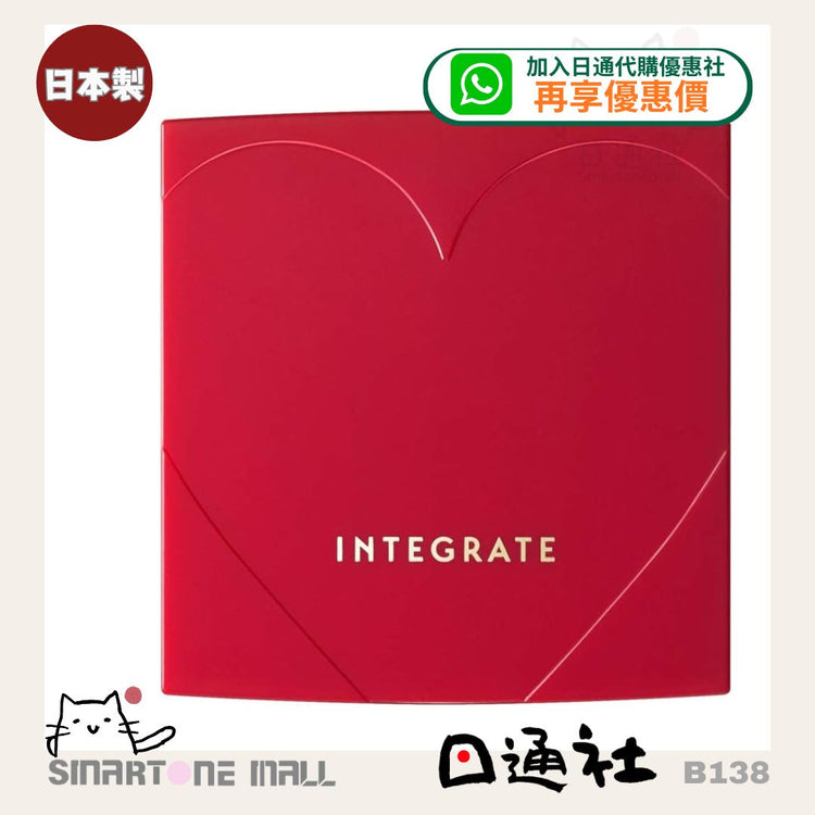 Made in Japan: Shiseido Integrate Soft Focus Transparent Skin Powder (with case and puff) (B138)