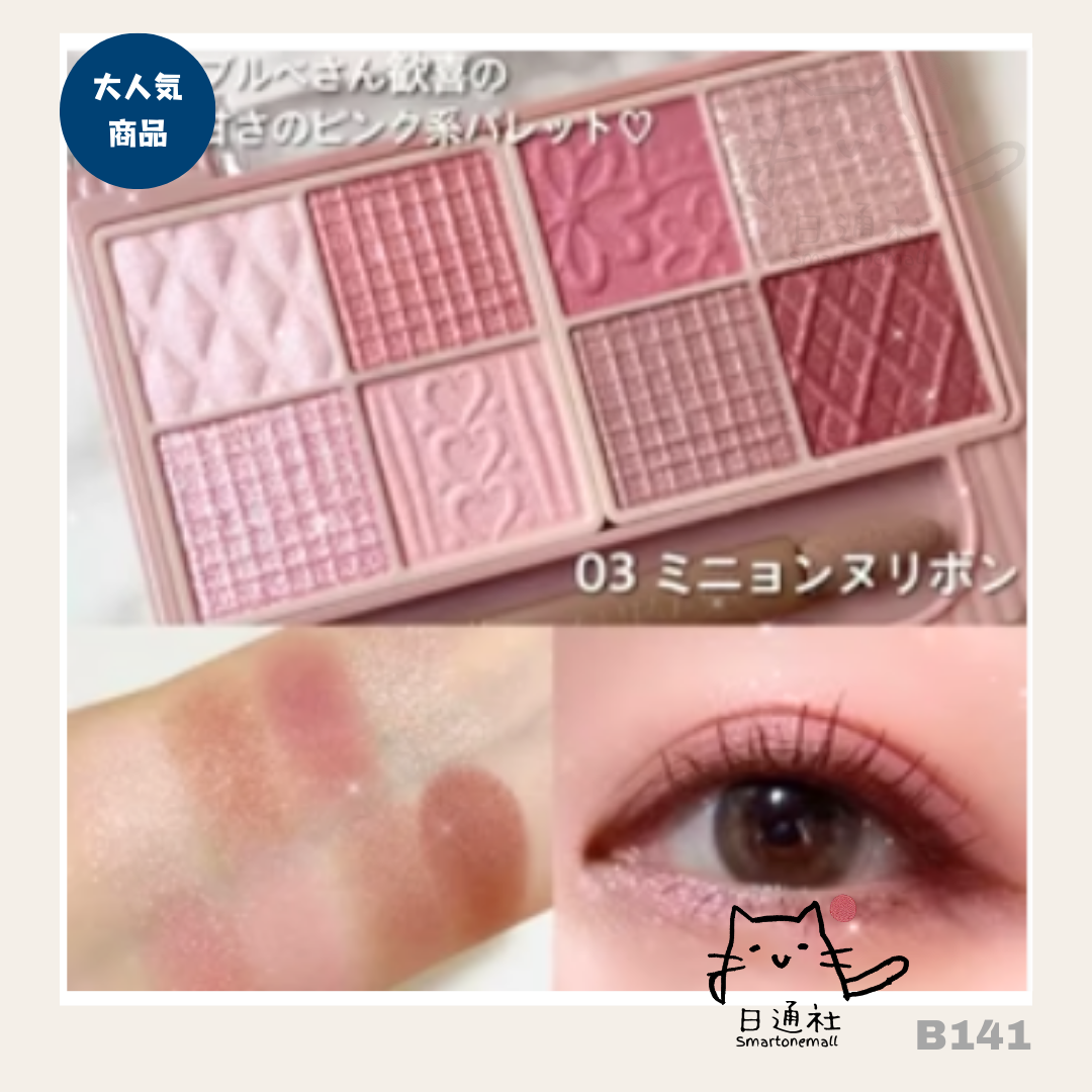 Made in Japan: Canmake New 8-Color Eyeshadow (B141)