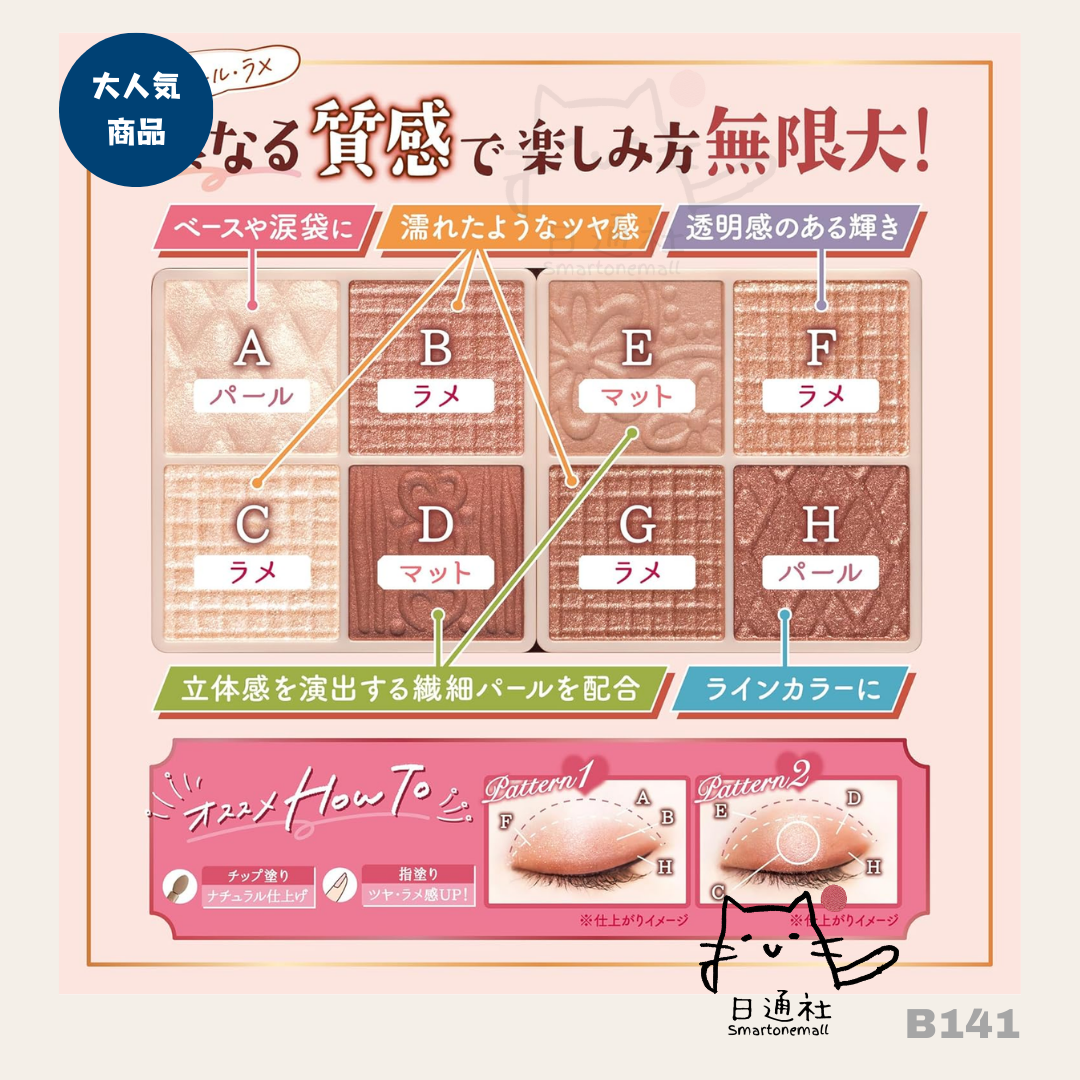 Made in Japan: Canmake New 8-Color Eyeshadow (B141)