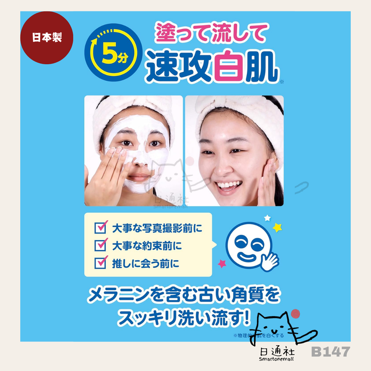 Made in Japan: Ishizawa Lab New Transparent Whitening Hyaluronic Acid Facial Cream 130g (B147)
