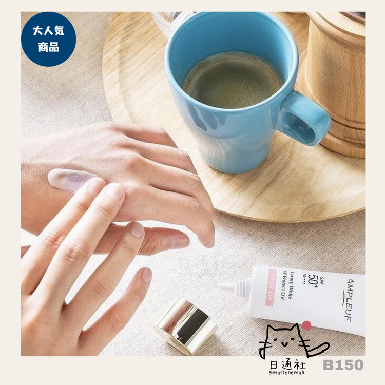 [Made in Japan] Ampleur Luxury White W Protect UV Tone-Up Physical Sunscreen (B150)