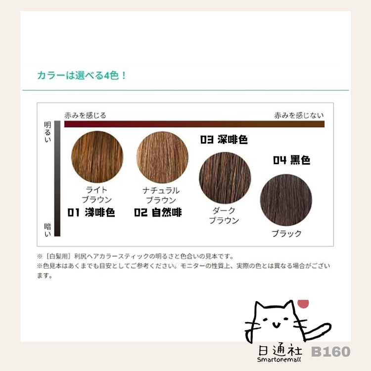 日本製：日高昆布天然白髪染めペン [ブラック] 20g (B160)