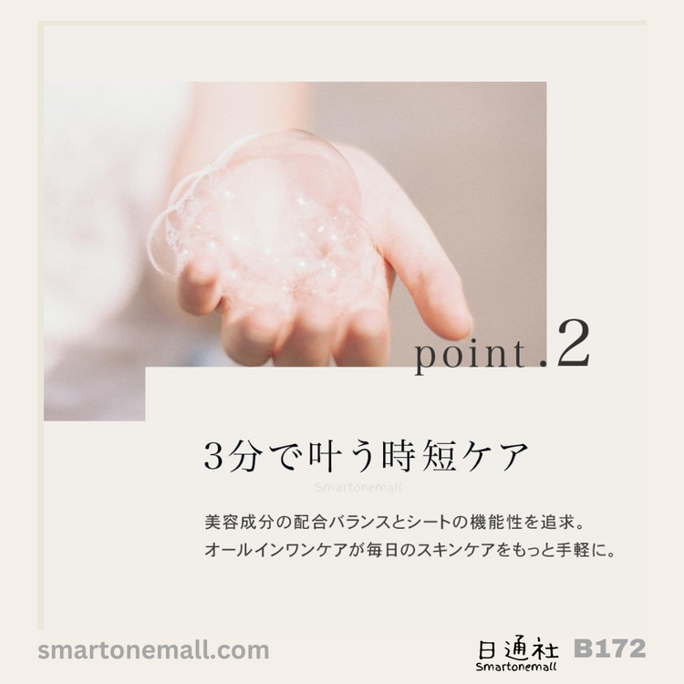 日本製：Quality 1st VC100 + Retinol 日醇面膜 (5 枚/20枚裝） (B172) / Made in Japan: Quality 1st VC100 + Retinol Whitening Freeze Age Retinol Mask (5 pieces /20 pieces) (B172)