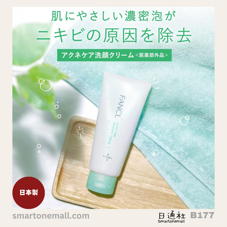 日本製：ファンケル FDR アクネケア 洗顔クリーム 90ml (B177)