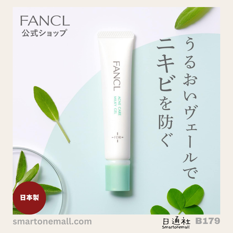 日本製：ファンケル (FANCL) FDR アクネケア ジェル乳液 18g (B179)