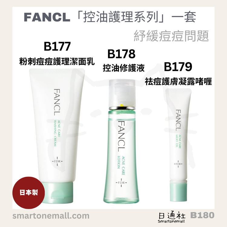 Made in Japan: Fancl FDR ACNE WASHING CREAM 90 ml Acne Treatment Cleanser (B177)
