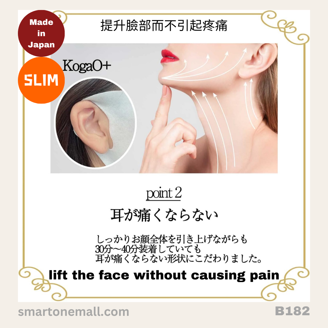 Made in Japan: KogaO+ Small Face, Mask, V-Lifting Mask, Lift Up Face Pack (3 Pieces / 7 Pieces) (B182)