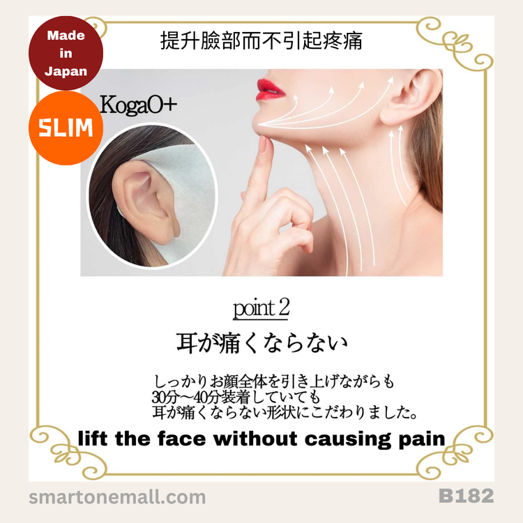 Made in Japan: KogaO+ Small Face, Mask, V-Lifting Mask, Lift Up Face Pack (3 Pieces / 7 Pieces) (B182)