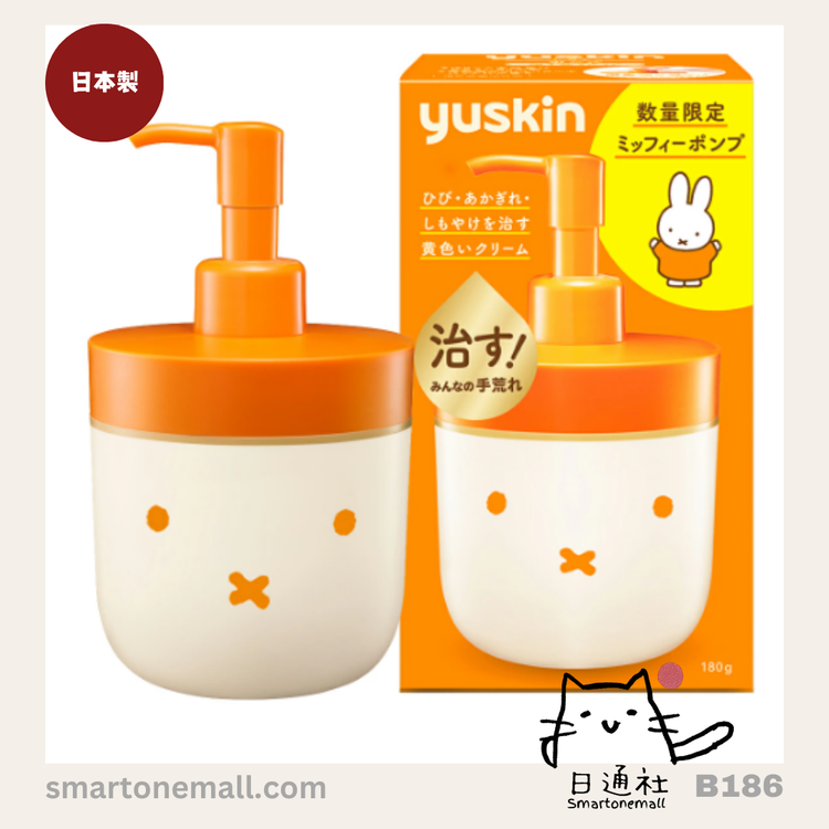 日本製：ユースキン Miffy限定デザイン ハンドクリーム 180g (B186)