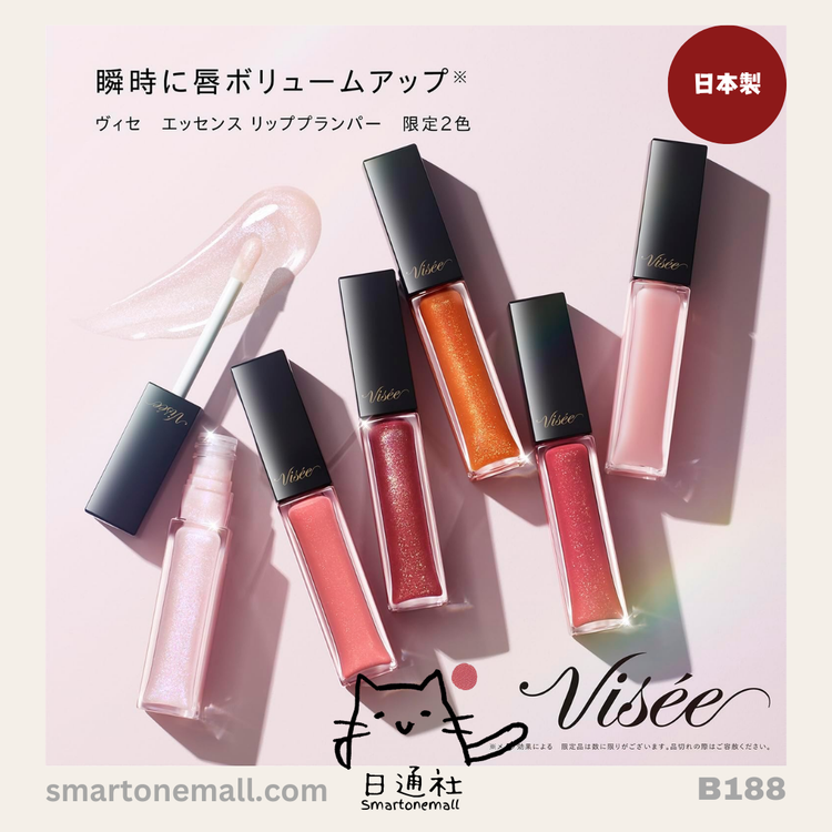 日本製：ヴィセ エッセンス リッププランパー (B188) / Made in Japan : Visée Essence Lip Plumper 5.5ml (B188)