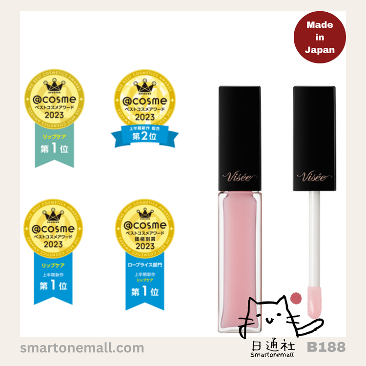 Made in Japan: Visée Essence Lip Plumper (B188) 5.5ml