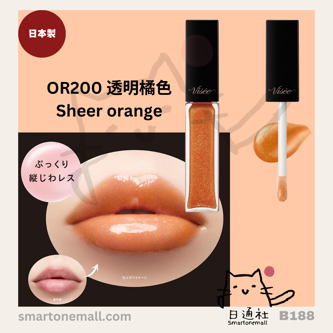 Made in Japan: Visée Essence Lip Plumper (B188) 5.5ml