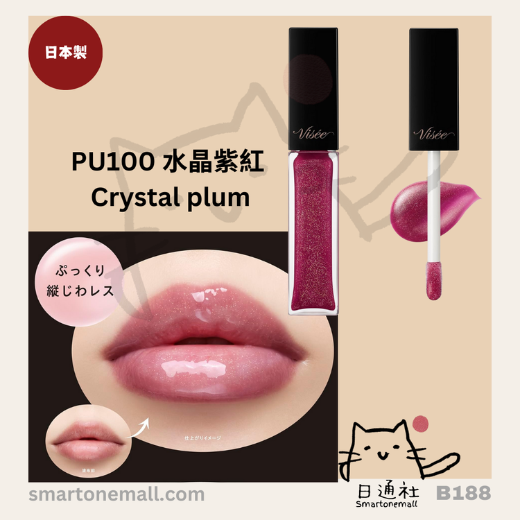 Made in Japan: Visée Essence Lip Plumper (B188) 5.5ml