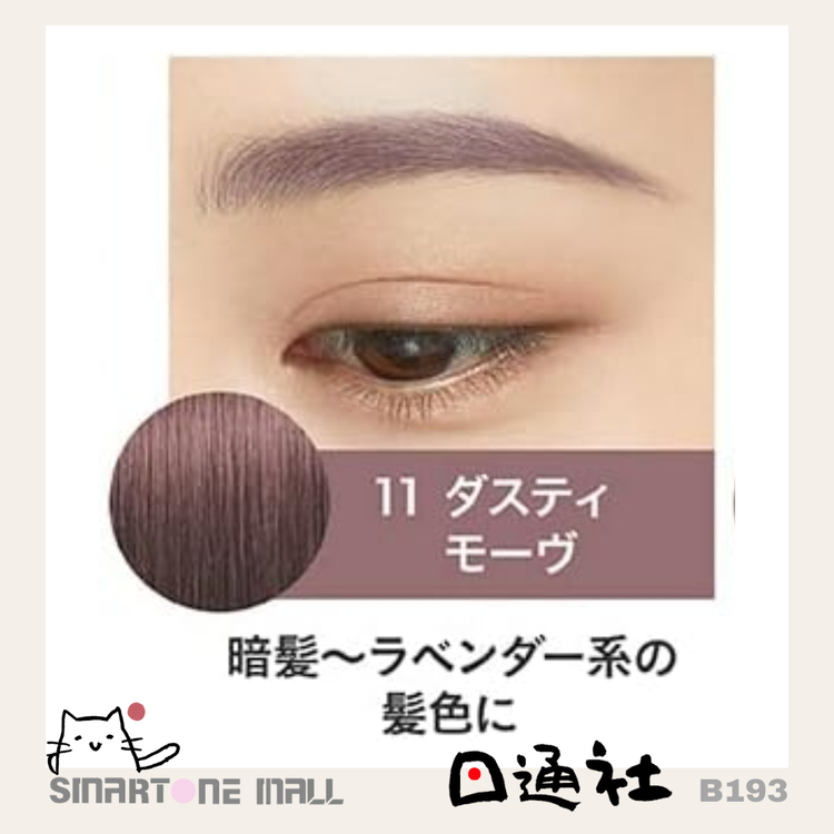 Made in Japan: Kiss Me Heavy Rotation Eyebrow Gel (B1180)