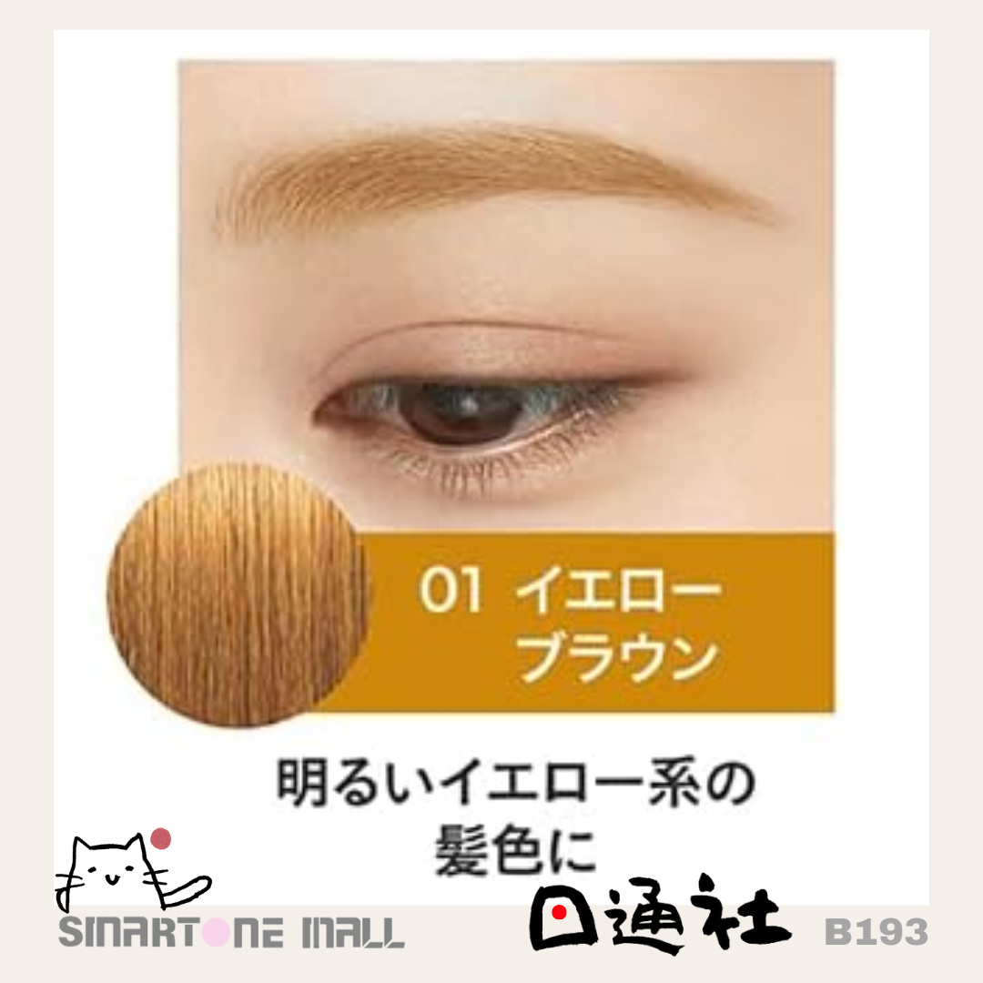 Made in Japan: Kiss Me Heavy Rotation Eyebrow Gel (B1180)