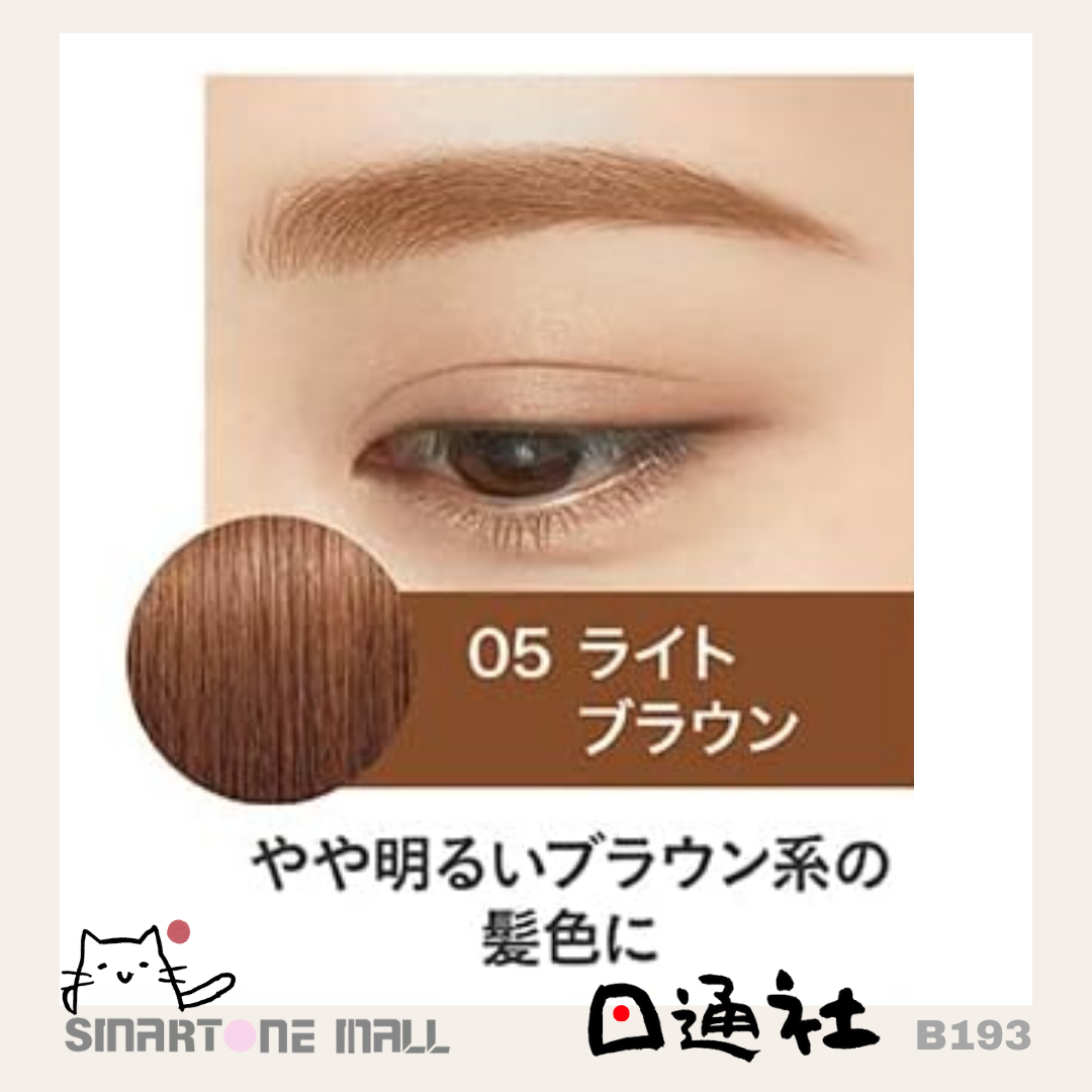 Made in Japan: Kiss Me Heavy Rotation Eyebrow Gel (B1180)