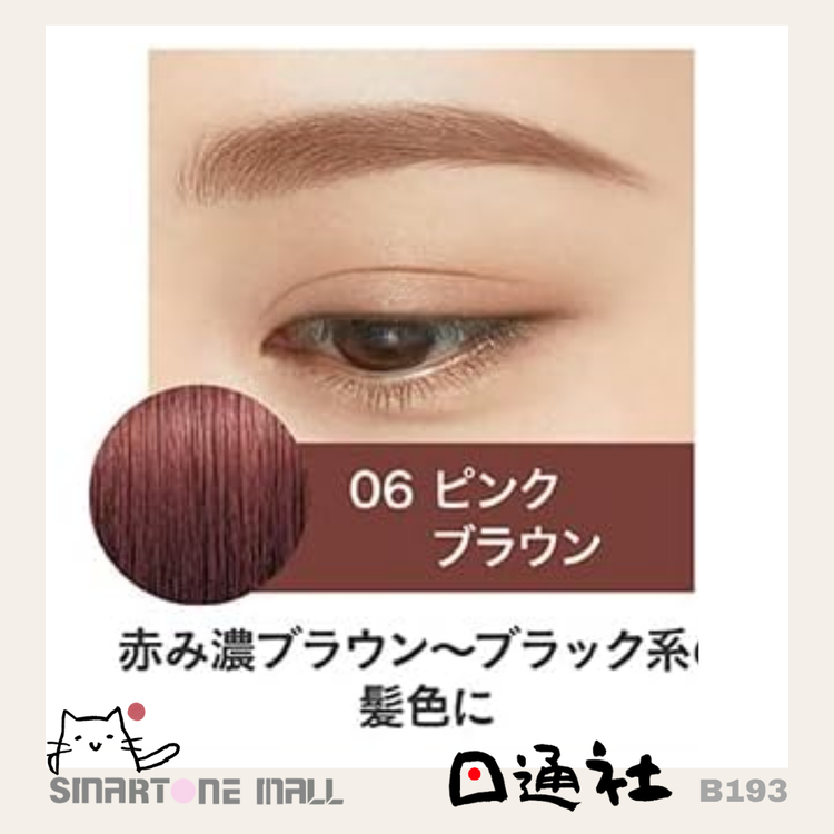 Made in Japan: Kiss Me Heavy Rotation Eyebrow Gel (B1180)