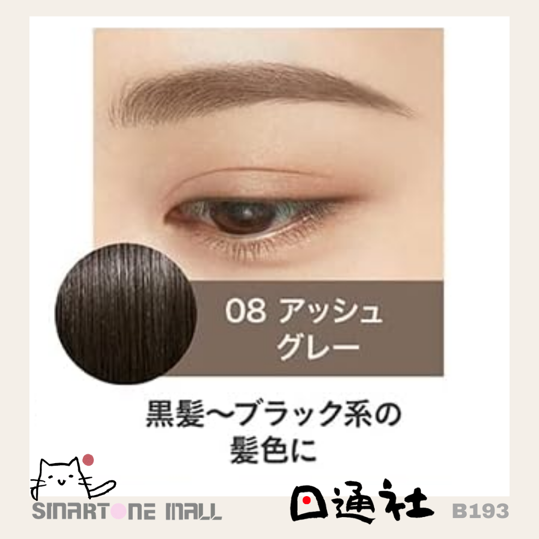 Made in Japan: Kiss Me Heavy Rotation Eyebrow Gel (B1180)