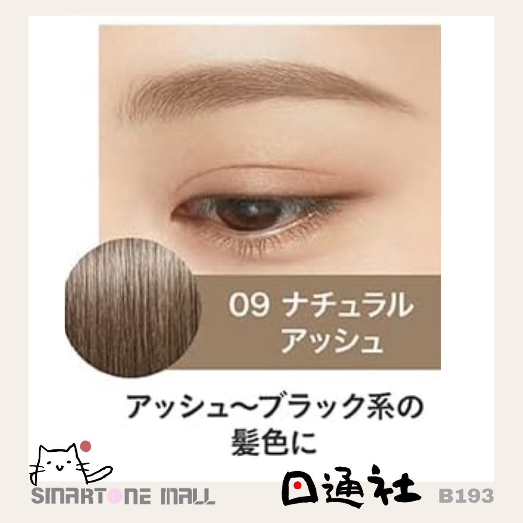 Made in Japan: Kiss Me Heavy Rotation Eyebrow Gel (B1180)