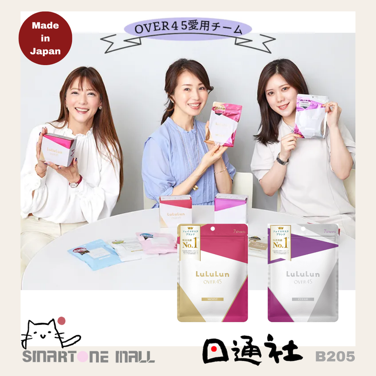 Made in Japan: Lululun OVER45 Light Mature Mask Series (B205)