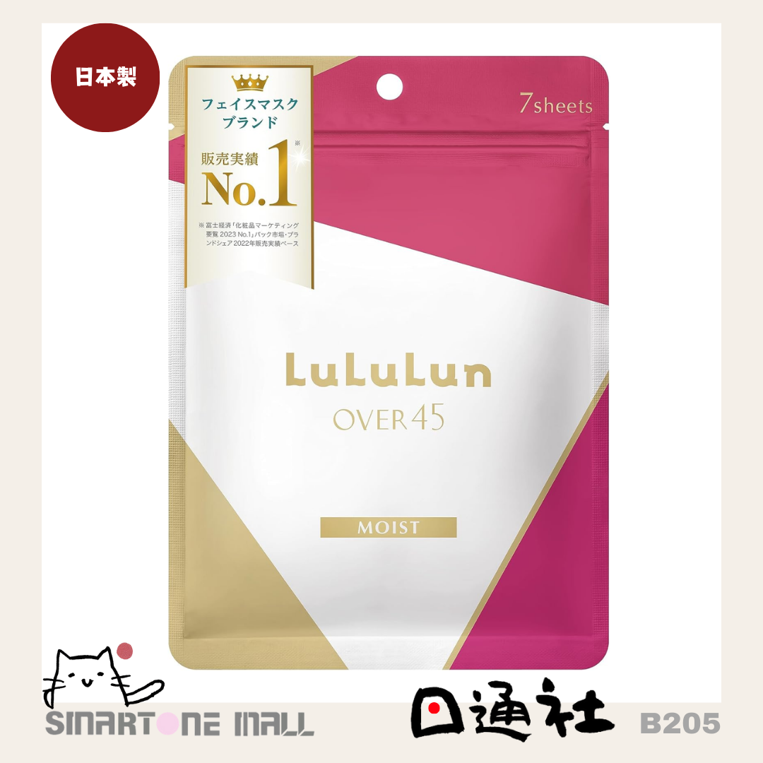 Made in Japan: Lululun OVER45 Light Mature Mask Series (B205)