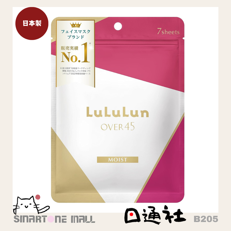 Made in Japan: Lululun OVER45 Light Mature Mask Series (B205)