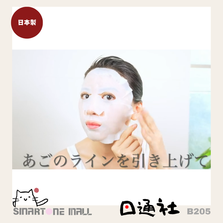 Made in Japan: Lululun OVER45 Light Mature Mask Series (B205)