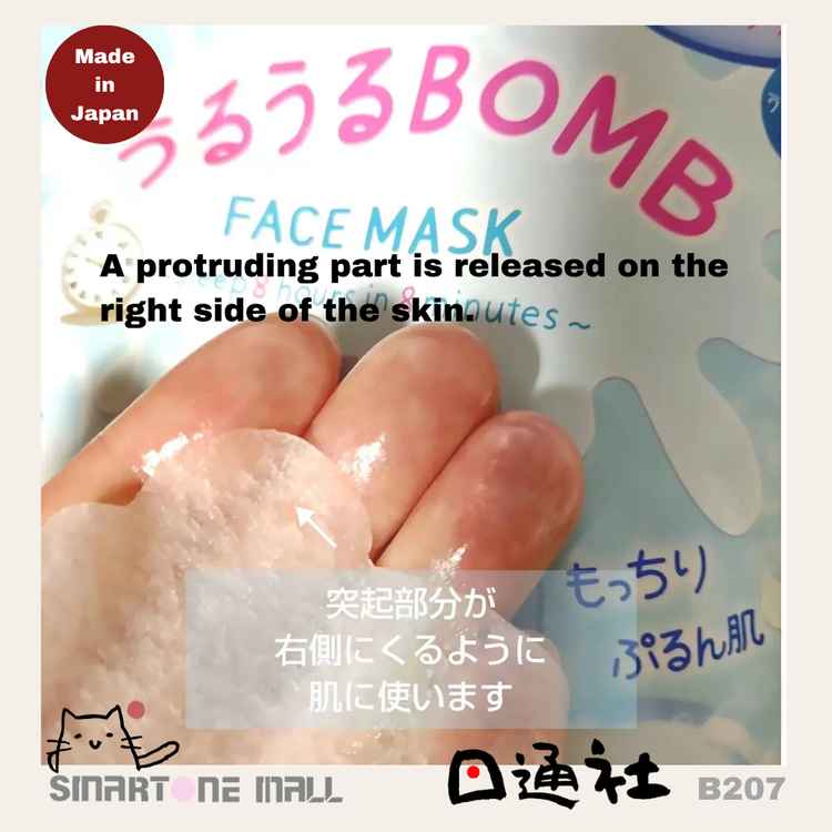 Made in Japan: Kose Clear Turn Uruuru BOMB Moisturizing Face Mask 7 pieces (B207)