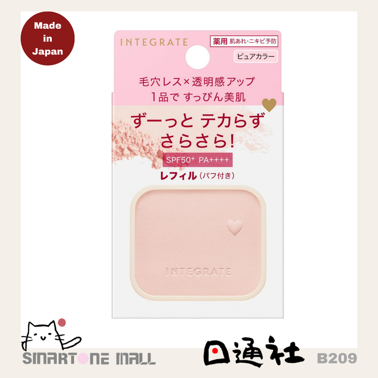Made in Japan: INTEGRATE Suppin Maker Tone Up Powder UV (B209)