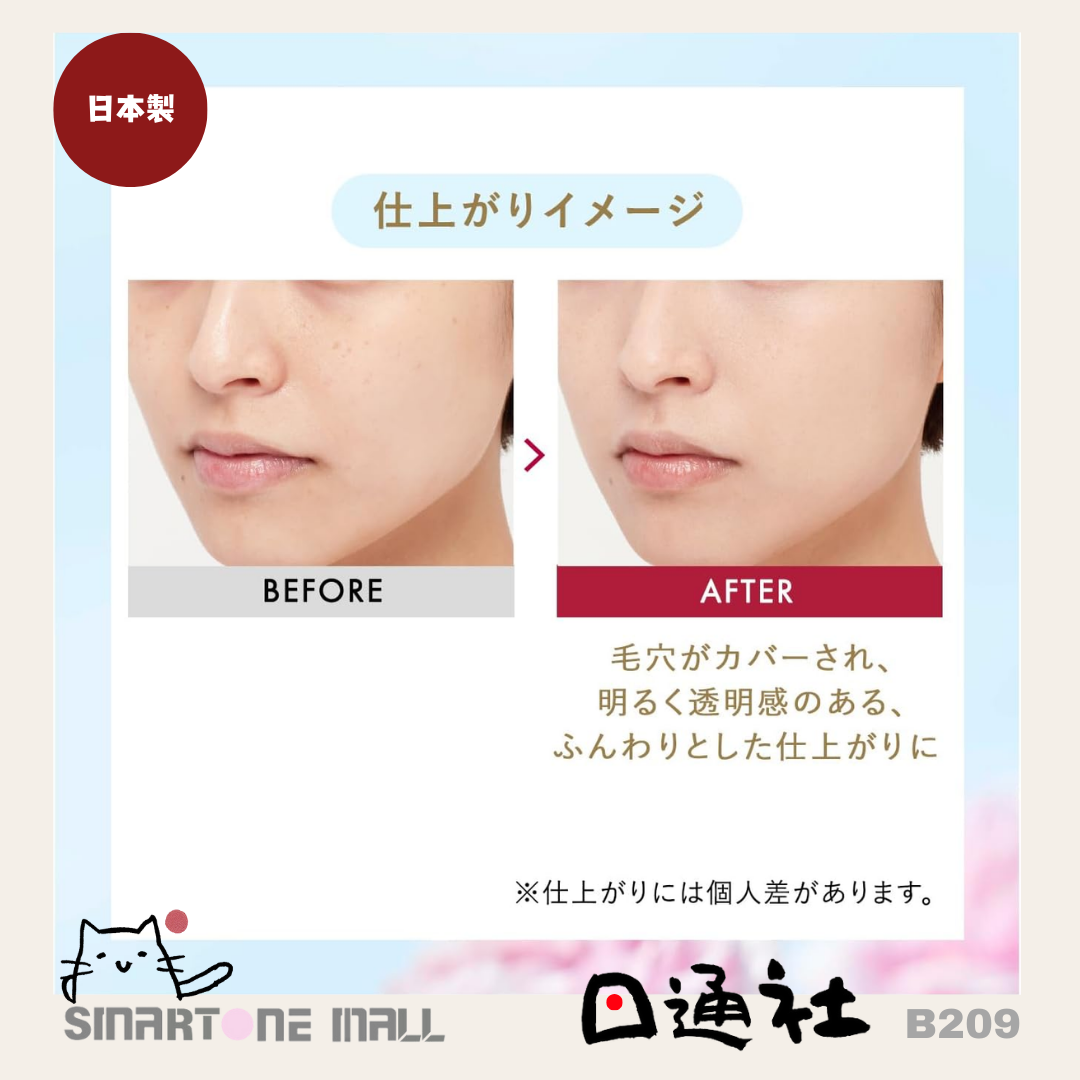 Made in Japan: INTEGRATE Suppin Maker Tone Up Powder UV (B209)