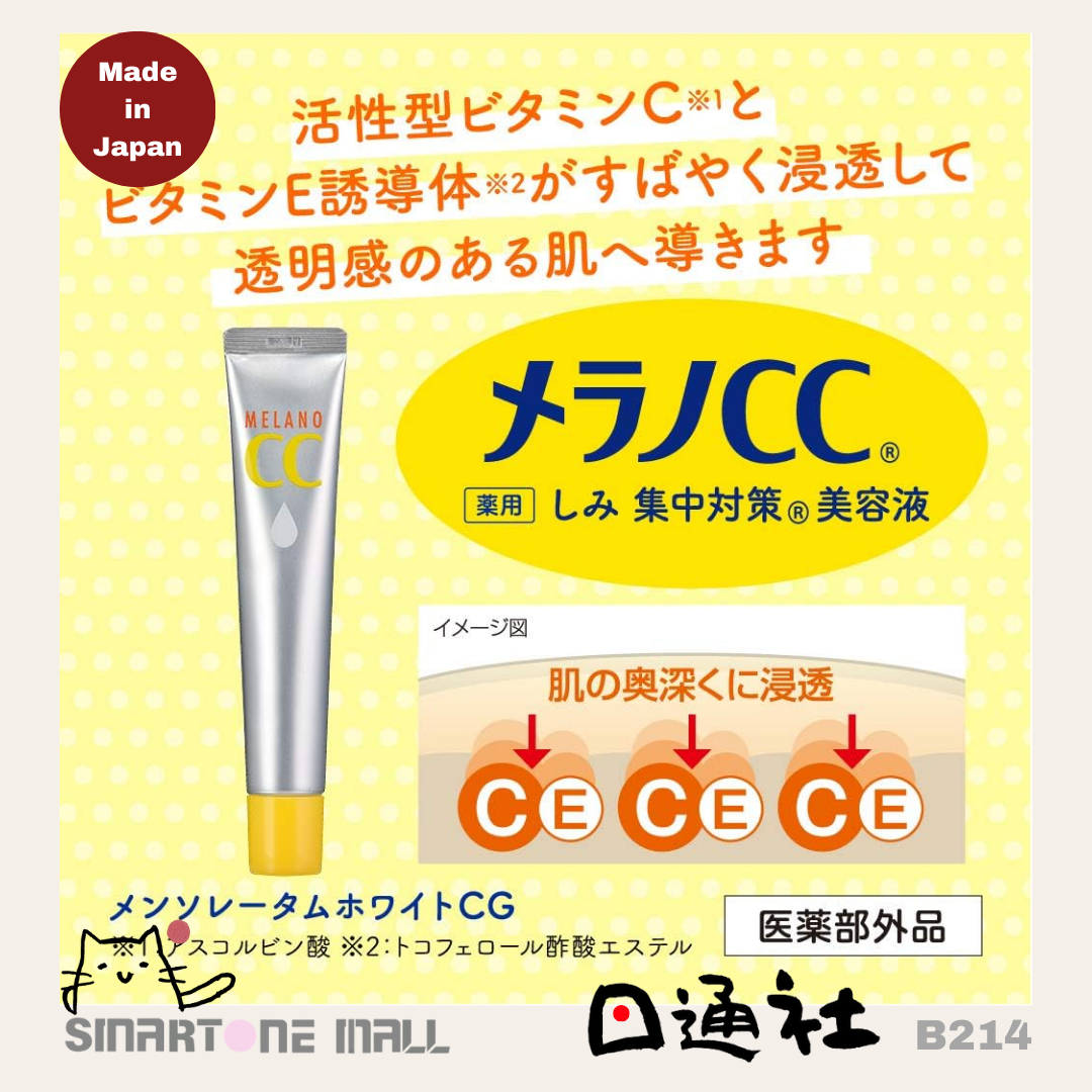 Made in Japan: Rohto Melano CC High Purity Vitamin C Whitening Essence 20ml (B214) 