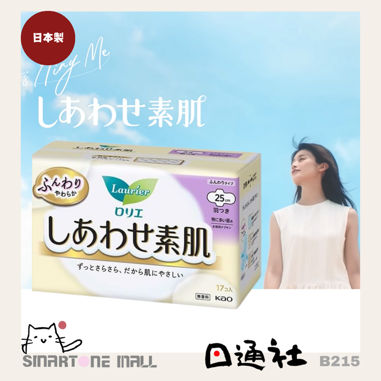Made in Japan: Kao Laurier Bare Skin Ultra Absorbent Cotton Soft Surface Day Use Wing Sanitary Pads [25cm 17 Pieces] (B215)