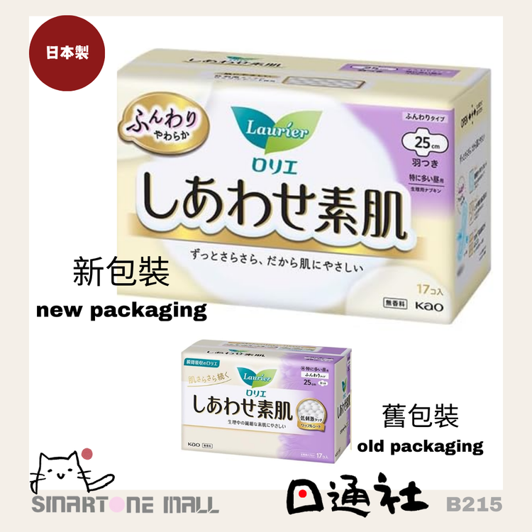 Made in Japan: Kao Laurier Bare Skin Ultra Absorbent Cotton Soft Surface Day Use Wing Sanitary Pads [25cm 17 Pieces] (B215)