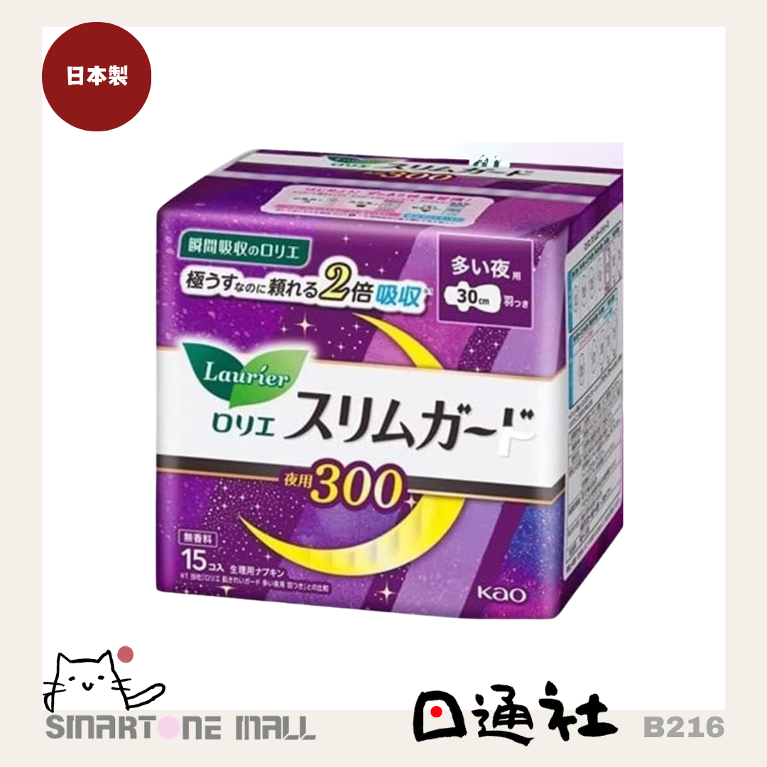 Made in Japan: Kao Laurier S Series Ultra-Thin Wing Night Sanitary Pads [30cm 15 Pieces] (B216)