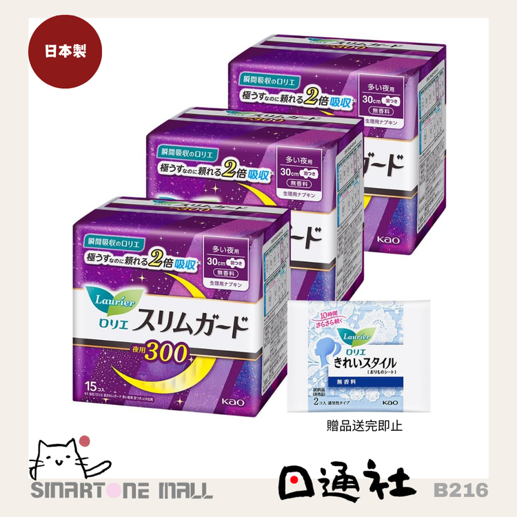 Made in Japan: Kao Laurier S Series Ultra-Thin Wing Night Sanitary Pads [30cm 15 Pieces] (B216)