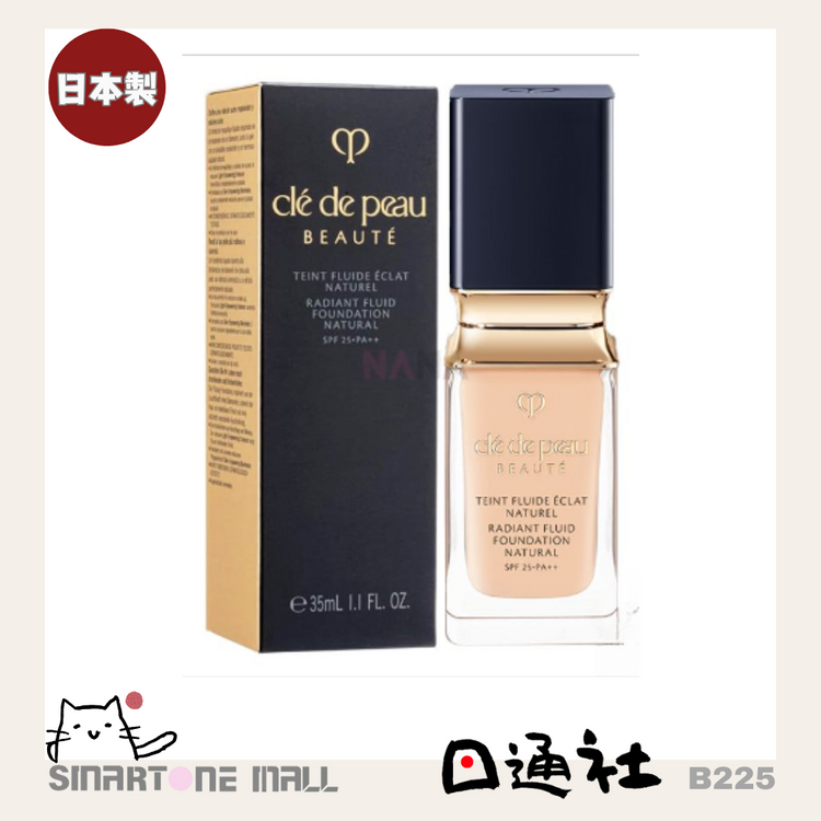 Clé de Peau Beauté - Radiant Fluid Foundation SPF25/PA+++ #B00 35ml (B225)