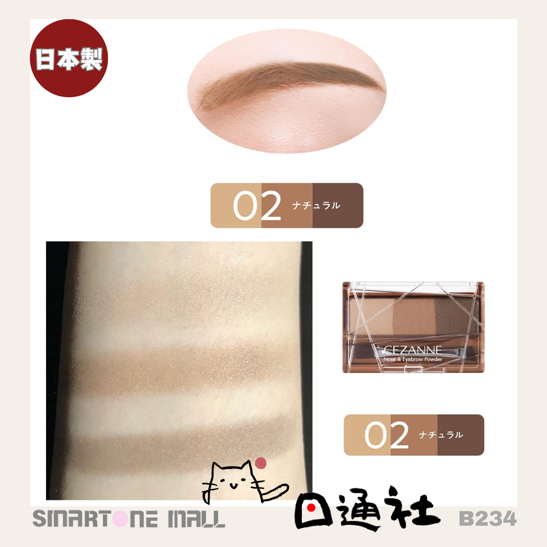 Made in Japan: Cezanne eyebrow and nose shadow 3g (B234)