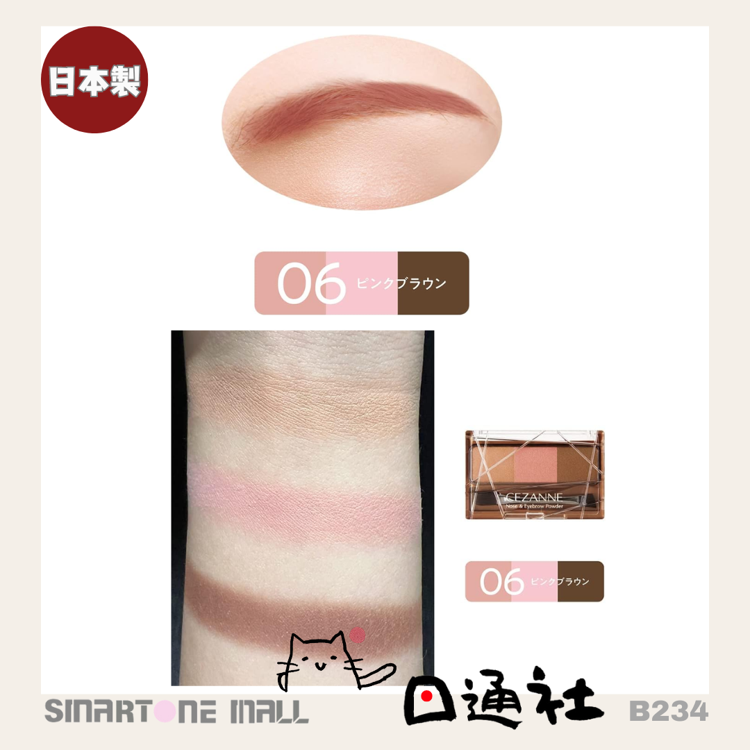 Made in Japan: Cezanne eyebrow and nose shadow 3g (B234)