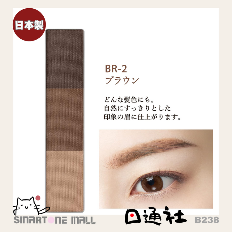 Made in Japan: Visee Eyebrow Powder BR-2 Brown Eyebrow Powder Nose Shadow (B238)