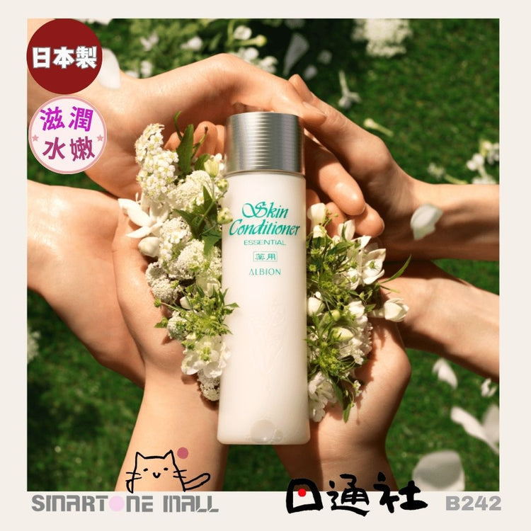 Made in Japan: Albion Skin Conditioner Essential 330ml (B242)