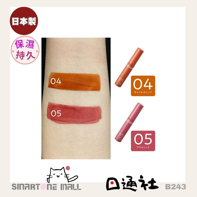 Made in Japan: CEZANNE Watery Tint Lip Gloss (B243)