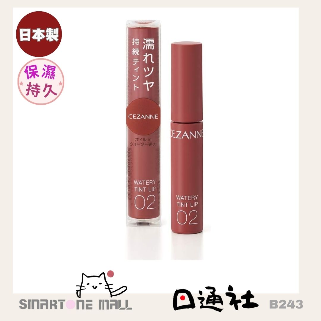 Made in Japan: CEZANNE Watery Tint Lip Gloss (B243)