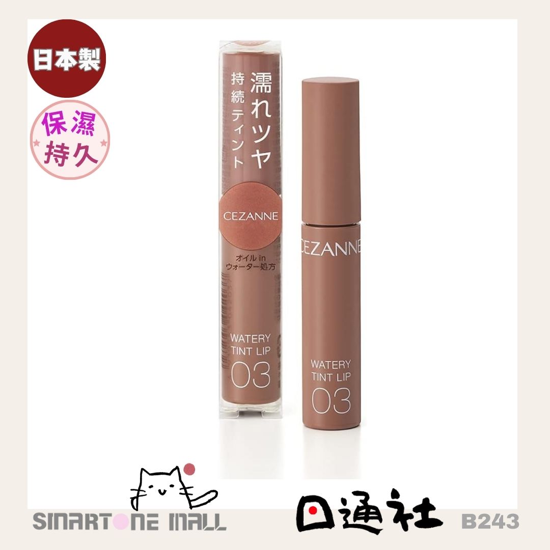Made in Japan: CEZANNE Watery Tint Lip Gloss (B243)