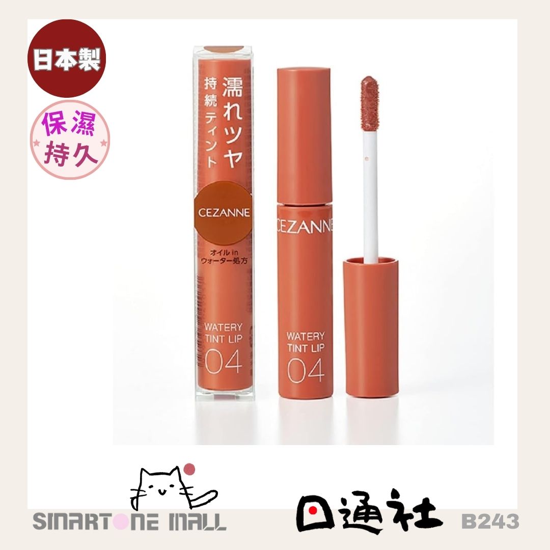 Made in Japan: CEZANNE Watery Tint Lip Gloss (B243)