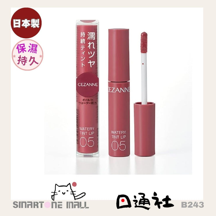Made in Japan: CEZANNE Watery Tint Lip Gloss (B243)
